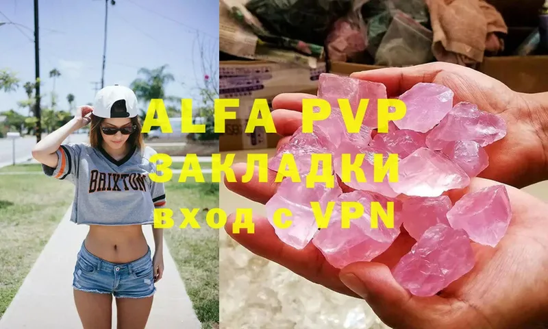 Alfa_PVP кристаллы  наркотики  Дигора 