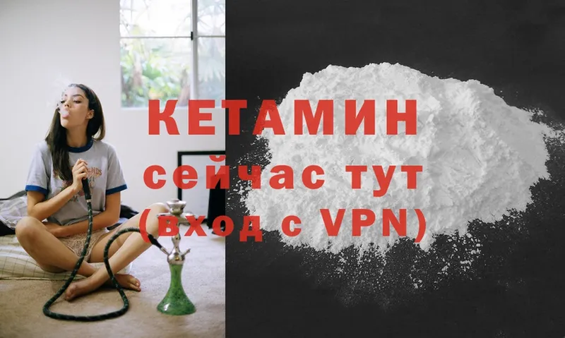 гидра ссылки  купить наркотик  Дигора  Кетамин VHQ 